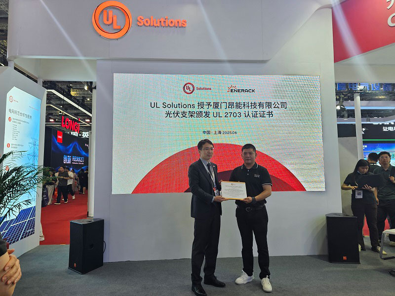 Exposition SNEC de Shanghai 2025